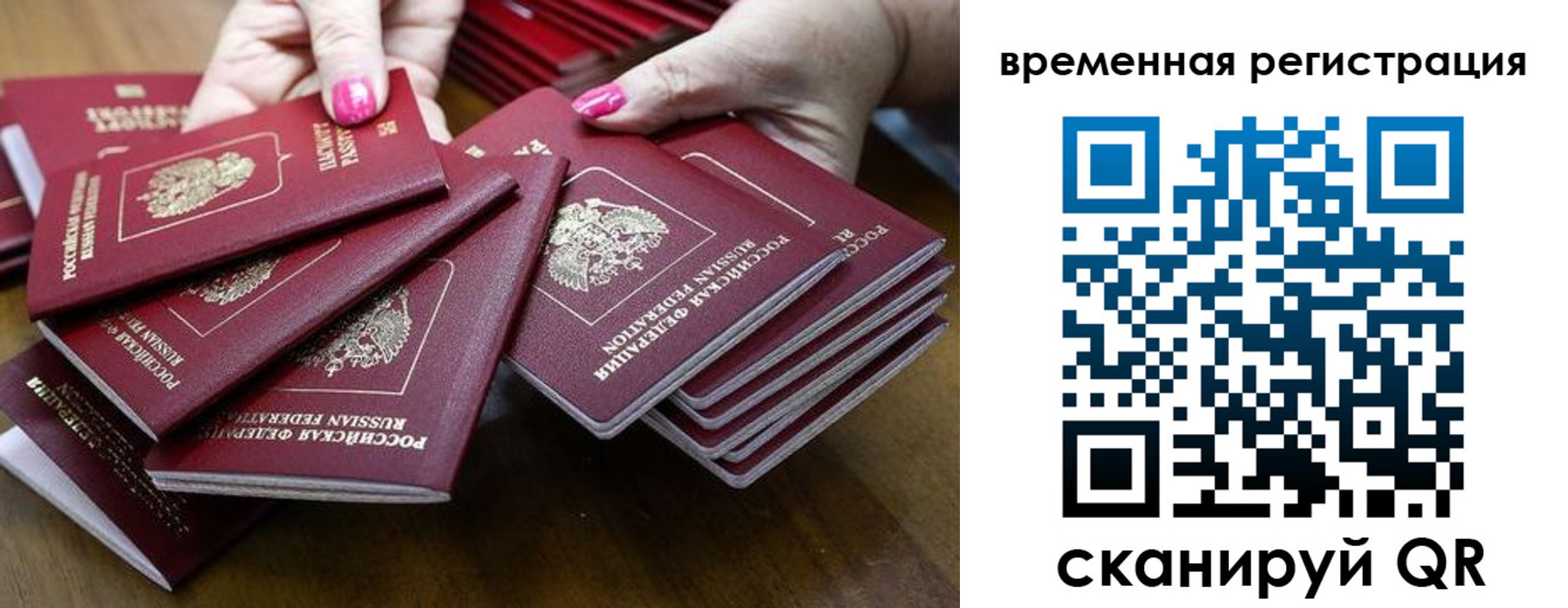 временная регистрация поиск в Шарье