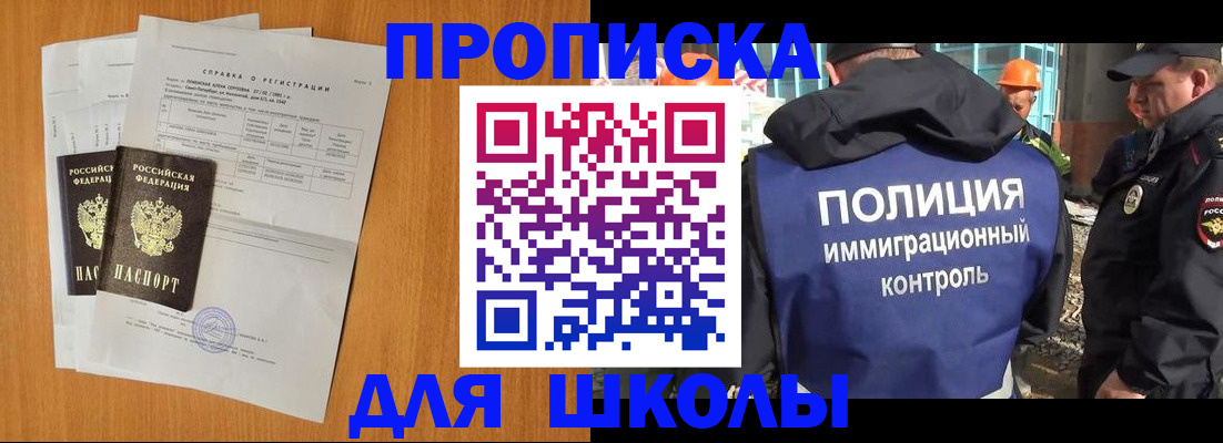 временная регистрация госуслуги в Шарье