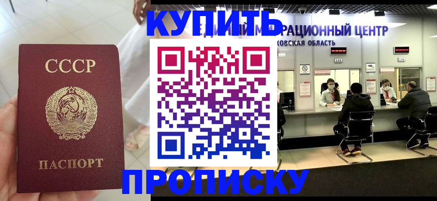 временная регистрация адрес в Шарье