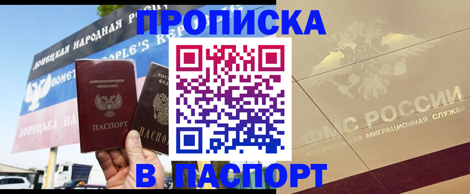 прописка поиск в Шарье