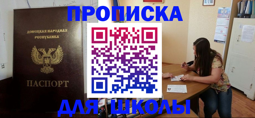 прописка в квартире в Шарье