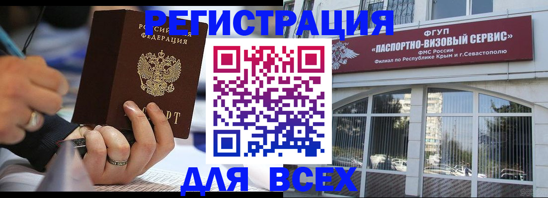 временная регистрация в квартире в Шарье